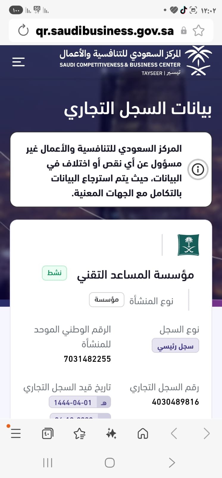 سكراب معدات جدة